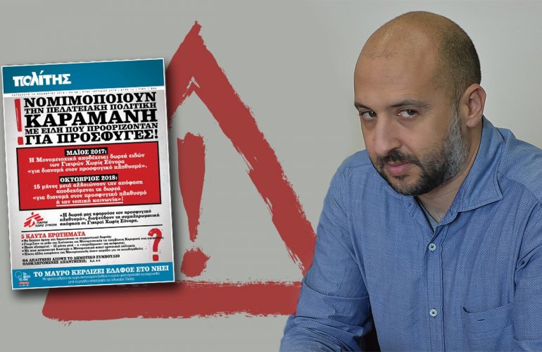 Η αρχική απόφαση και η ελάχιστη αλλά ουσιώδης προσθήκη στην αναθεωρημένη απόφαση. Με τη δεύτερη τα είδη που παρέχουν οι Γιατροί Χωρίς Σύνορα παρέχονται, εκτός από τους πρόσφυγες, και στη γενικότητα της «τοπικής κοινωνίας». 