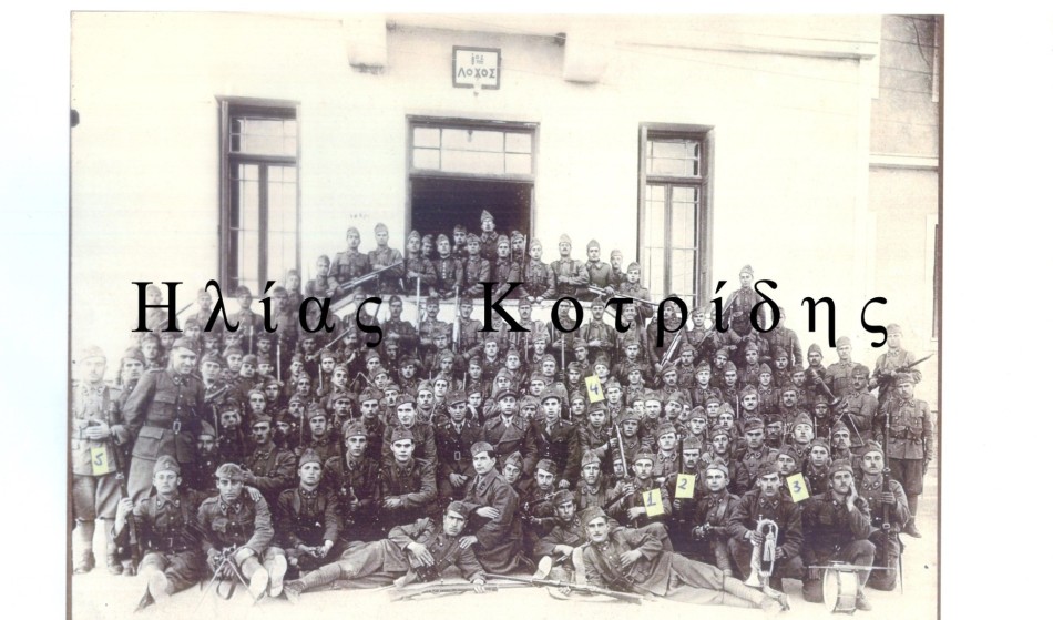 Πηγή: Ηλίας Λ. Κοτρίδης