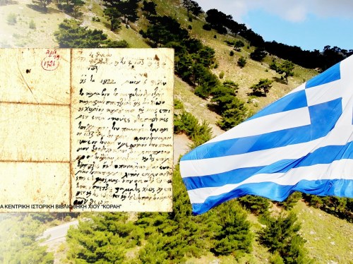 Πηγή ρεπορτάζ: Έντυπος "Πολίτης"