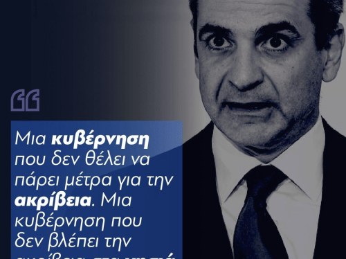 Γιάννης Πολυχρονάκος: «Η ακρίβεια στα νησιά δεν είναι ορατή για την κυβέρνηση»