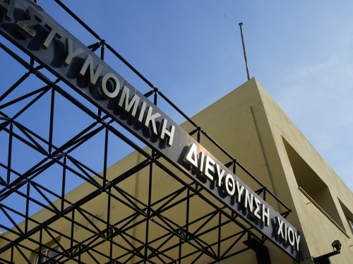 Η ανακοίνωση της Αστυνομίας για τα αθλητικά έκτροπα που εξέθεσαν τη Χίο