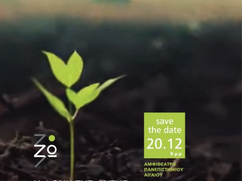 Η "Φωνή της Φύσης" έρχεται στη Χίο με πολυαισθητηριακή διακαλλιτεχνική παράσταση