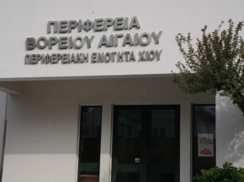 Ορισμοί αρμοδιοτήτων στην Περιφέρεια Βορείου Αιγαίου για το 2026