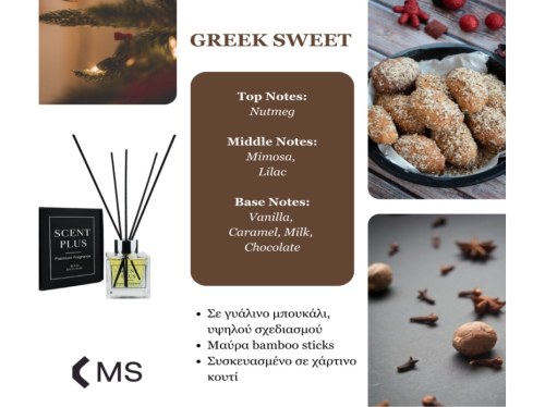 Δημιουργήστε Χριστουγεννιάτικη ατμόσφαιρα στο χώρο σας παρέα με την MEGASYSTEMS