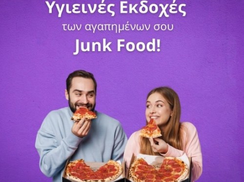 Υγιεινές Εκδοχές των Αγαπημένων σου Junk Food!