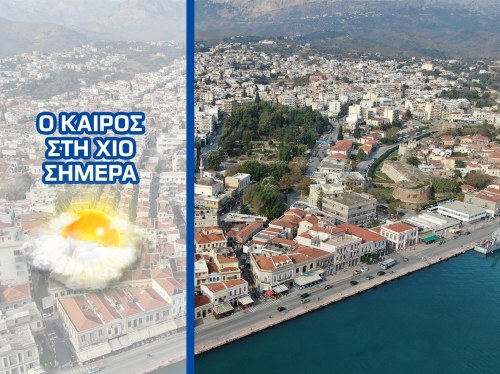 Ο καιρός στη Χίο, σήμερα 18 Δεκεμβρίου 2025