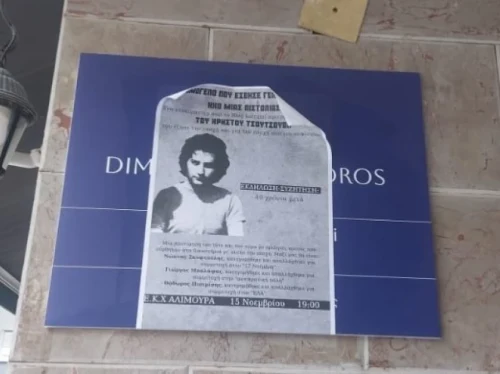 Σκληρή απάντηση Δημητριάδη στα θρασύδειλα ανθρωπάκια που «τιμούν» τον τρομοκράτη Τσουτσουβή