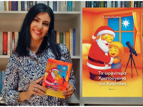 Τα ωραιότερα Χριστούγεννα του Χρηστάκη