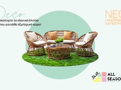 AllSeasonsDeco.gr – Το σπίτι σου αλλάζει μαζί με τις εποχές!