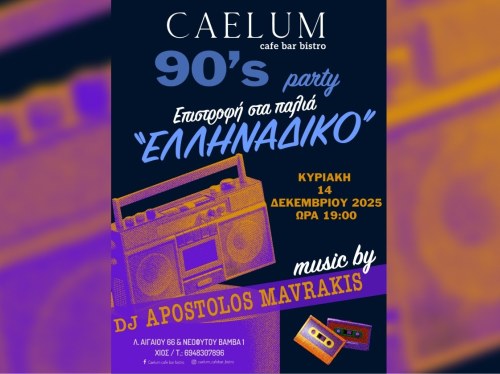Επιστρέφει δυναμικά το 90’s Ελληνάδικο Party στο Caelum