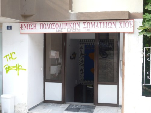 Οι μικτές ομάδες της ΕΠΣ Χίου συμμετέχουν στο Πανελλήνιο Πρωτάθλημα Προεπιλογής