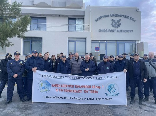 Διαμαρτυρία λιμενικών Χίου: «Το ταμείο είναι δικό μας, όχι της κυβέρνησης»