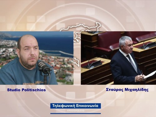 Καυστικός Μιχαηλίδης για το Αεροδρόμιο Χίου: «Κίνδυνος για διετές κλείσιμο και υπολειτουργία λόγω προχειρότητας»