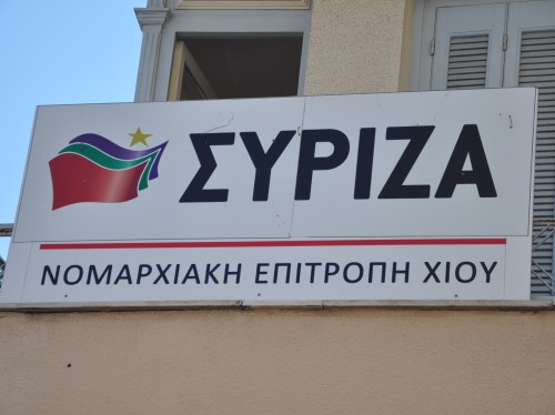 Ο ΣΥΡΙΖΑ-ΠΣ Χίου τιμά την ιστορική εξέγερση του Πολυτεχνείου