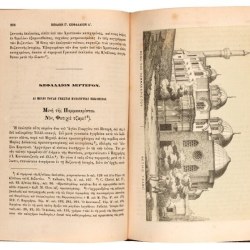 Γκραβούρα με τη Μονή Παμμακαρίστου της Πόλης που περιέχεται μεταξύ άλλων στο έργο του «Βυζαντιναί Μελέται τοπογραφικαί και ιστορικαί», Κωνσταντινούπολη 1877, τυπογραφείο αδελφών Κορομηλά